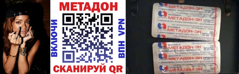 площадка какой сайт  даркнет сайт  Пущино  МЕТАДОН methadone 